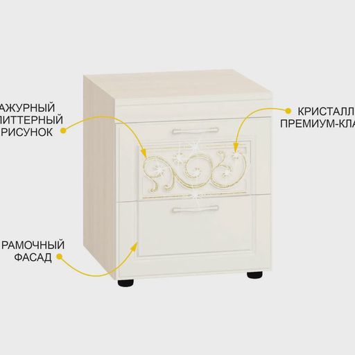 Тумба «Тиффани 93.07»